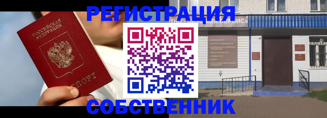 временная регистрация адрес в Минеральных Водах