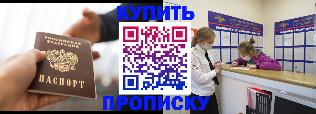 миграционный учет в Минеральных Водах