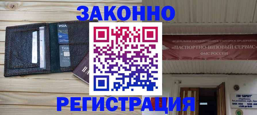 временная регистрация собственник в Минеральных Водах