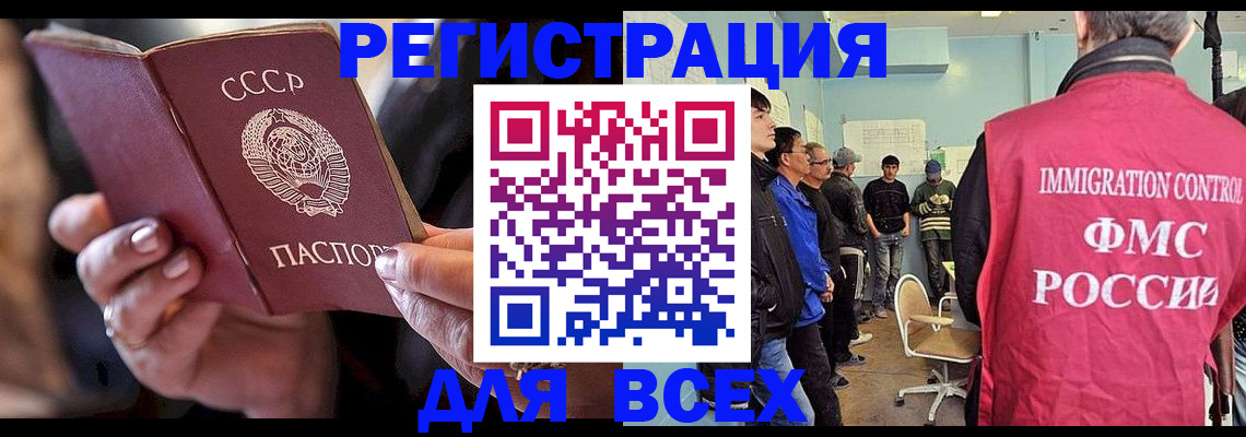 прописка регистрация в Минеральных Водах