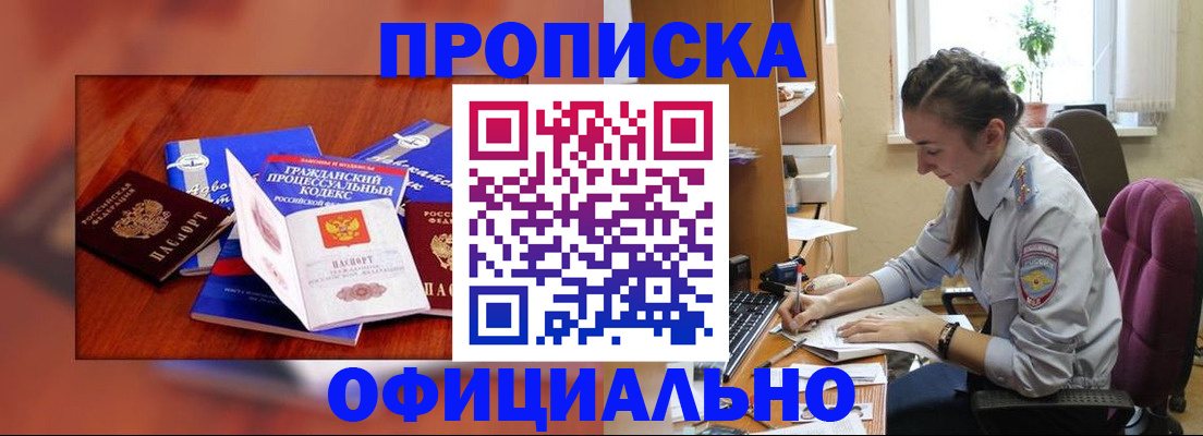 миграционный учет в Минеральных Водах