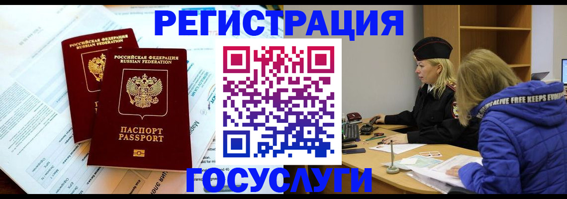 прописка поиск в Минеральных Водах